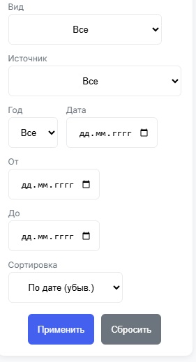 Сортировка